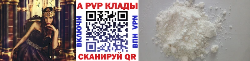 А ПВП Соль  даркнет сайт  Верещагино 