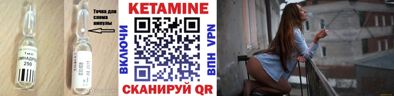 КЕТАМИН ketamine  Верещагино 