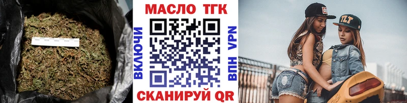 Дистиллят ТГК THC oil  купить наркоту  Верещагино 